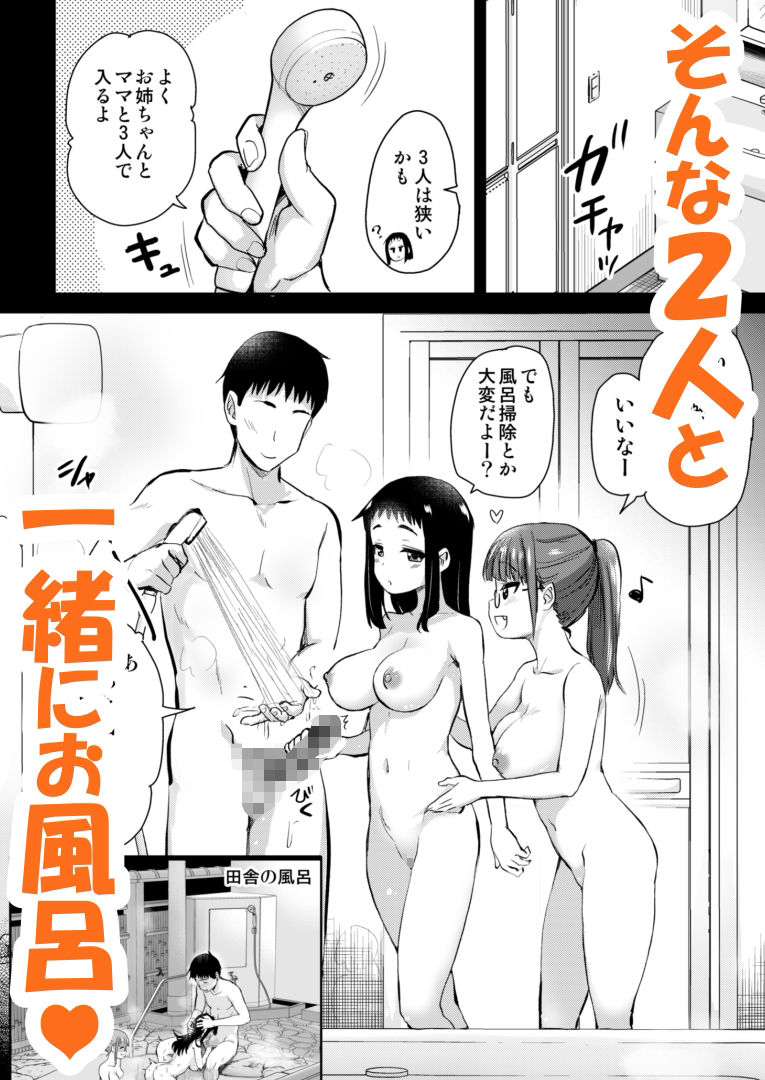 Hな風習がある田舎からきた私は、都会のほうがHだと思った。_005