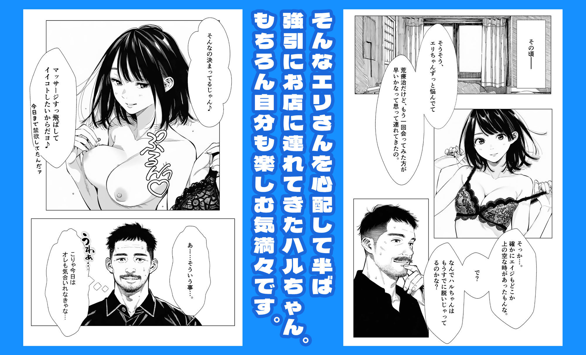 【続編エリさん2】人妻達の憂鬱・真面目な人妻エリさん2親友のハルちゃんと一緒に風俗編_7