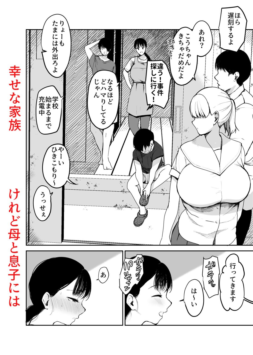 お母さんにはこれぐらいしか出来ないから2_1