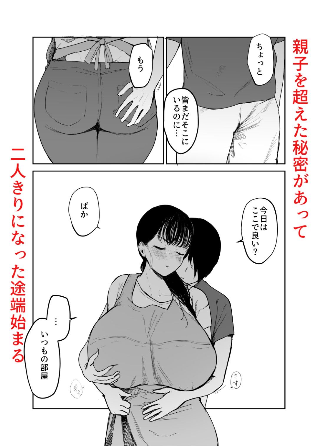 お母さんにはこれぐらいしか出来ないから2_2