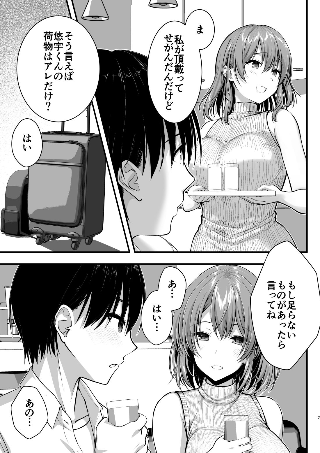 こんなスケベな体で母親は無理だろ！無防備すぎる母で抜きまくる日々Remake_5