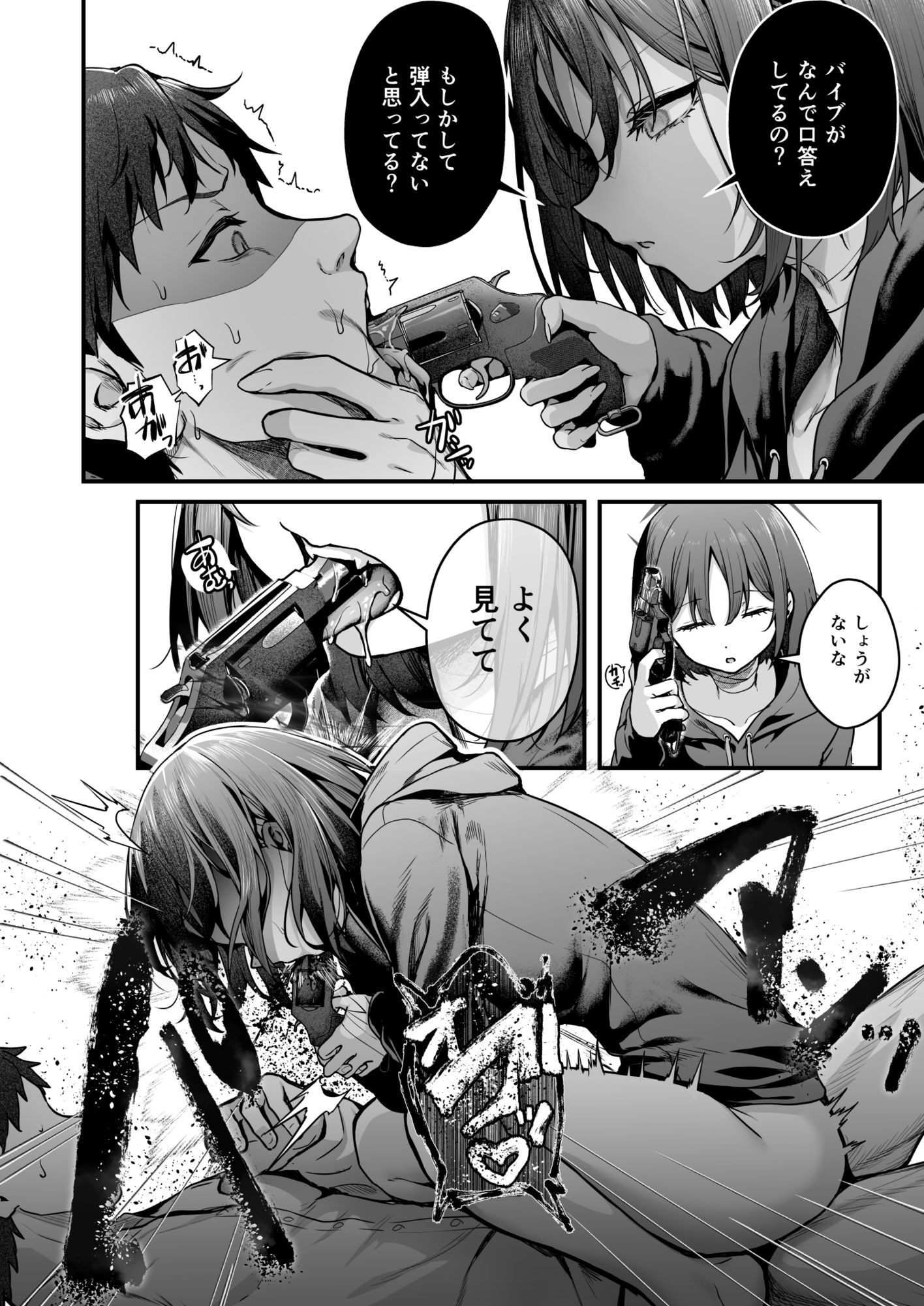 アリウス流逆レ●プ_5