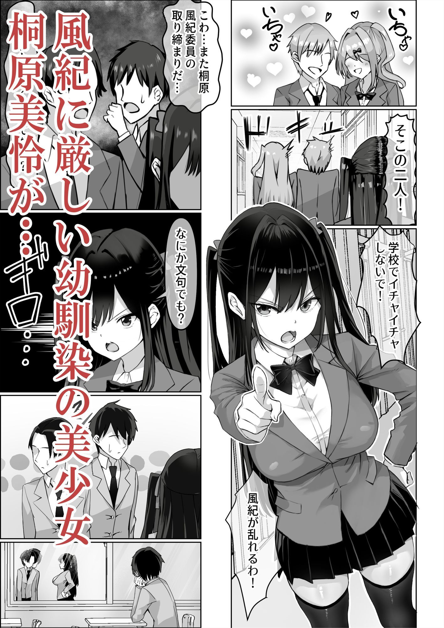 ツンデレ幼馴染が生えっちの時だけ甘えてくる件。1_1