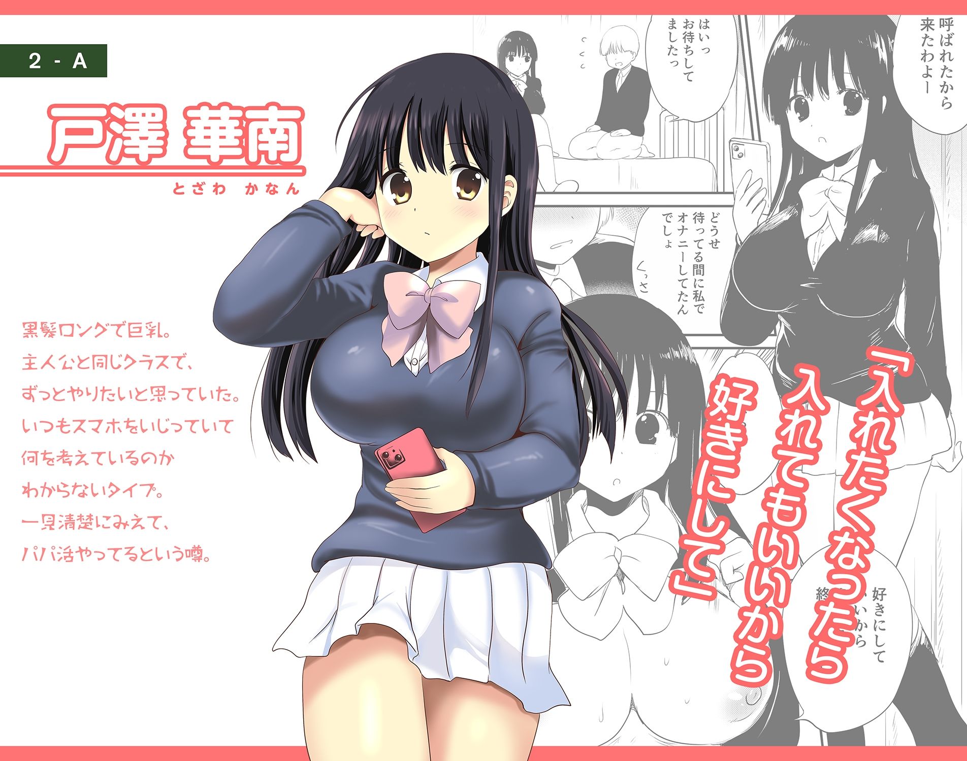 デリヘル保健室〜テストで1番とったら好きな女子を選べる呼べる〜_1