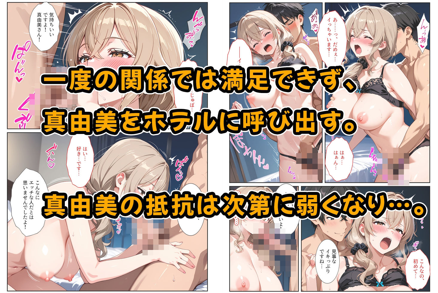 デリヘル呼んだら教え子のママが来たので孕ませました〜娘も一緒に種付けて腹ボテ家族に〜_006