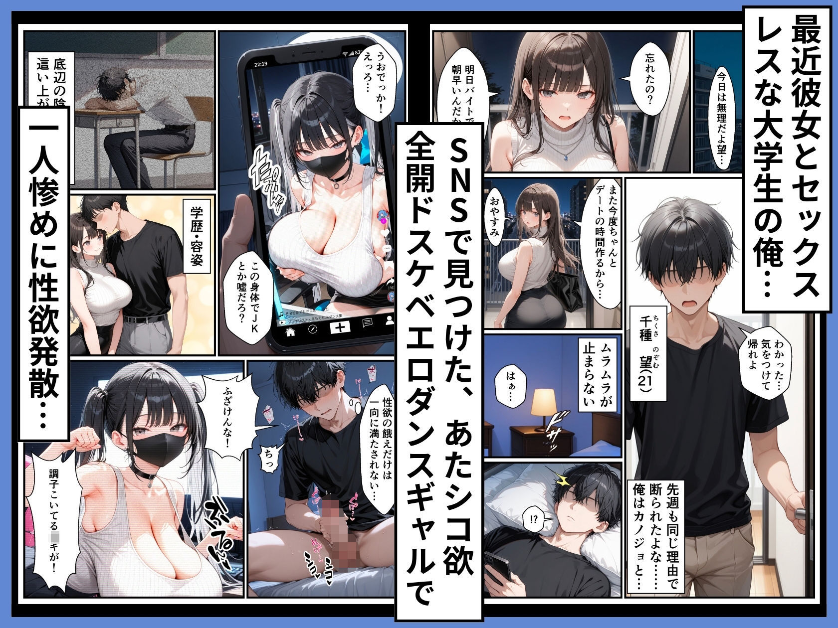 フォロワー350万人エロダンスギャルは元陰キャの妹だった！？〜ドスケベ長乳妹わからせ近親相姦_002