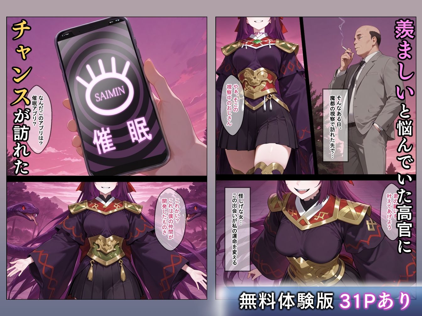 催●スレイブ_002