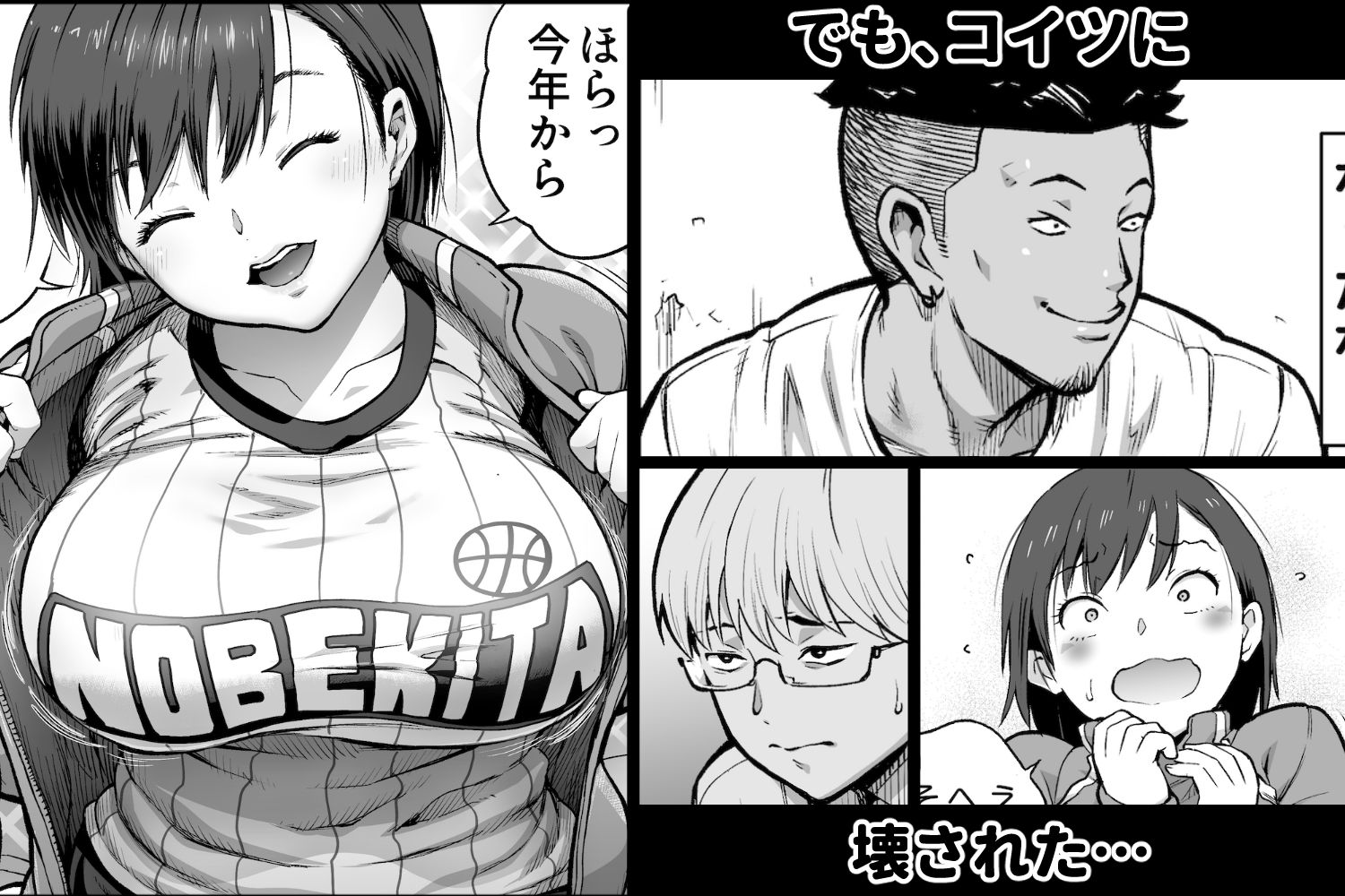 僕に勇気があったなら_2