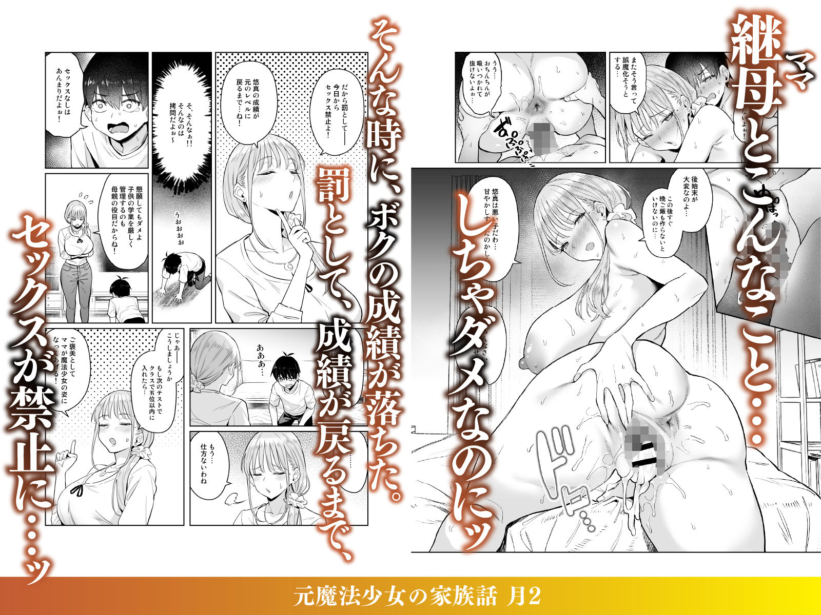 元魔法少女の家族話-月2_003