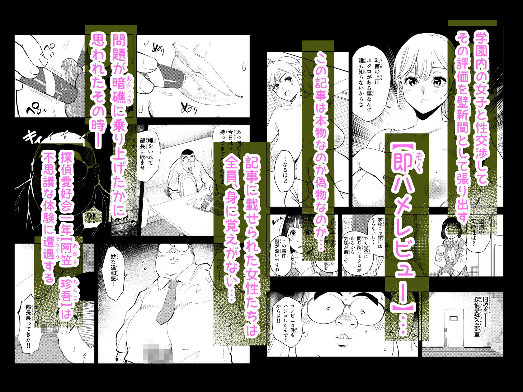 勃ってる間だけ時間停止〜即ハメレビューの秘密〜_3