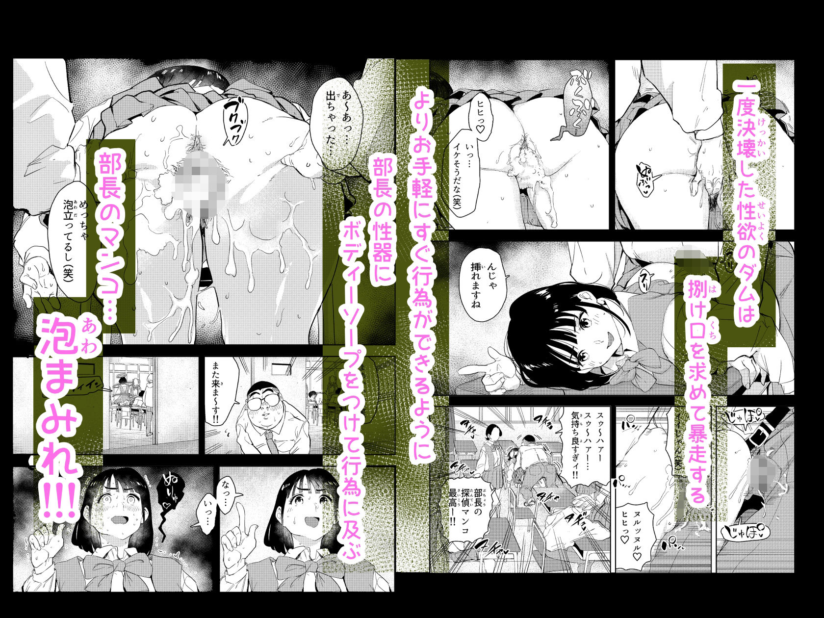 勃ってる間だけ時間停止〜即ハメレビューの秘密〜_7