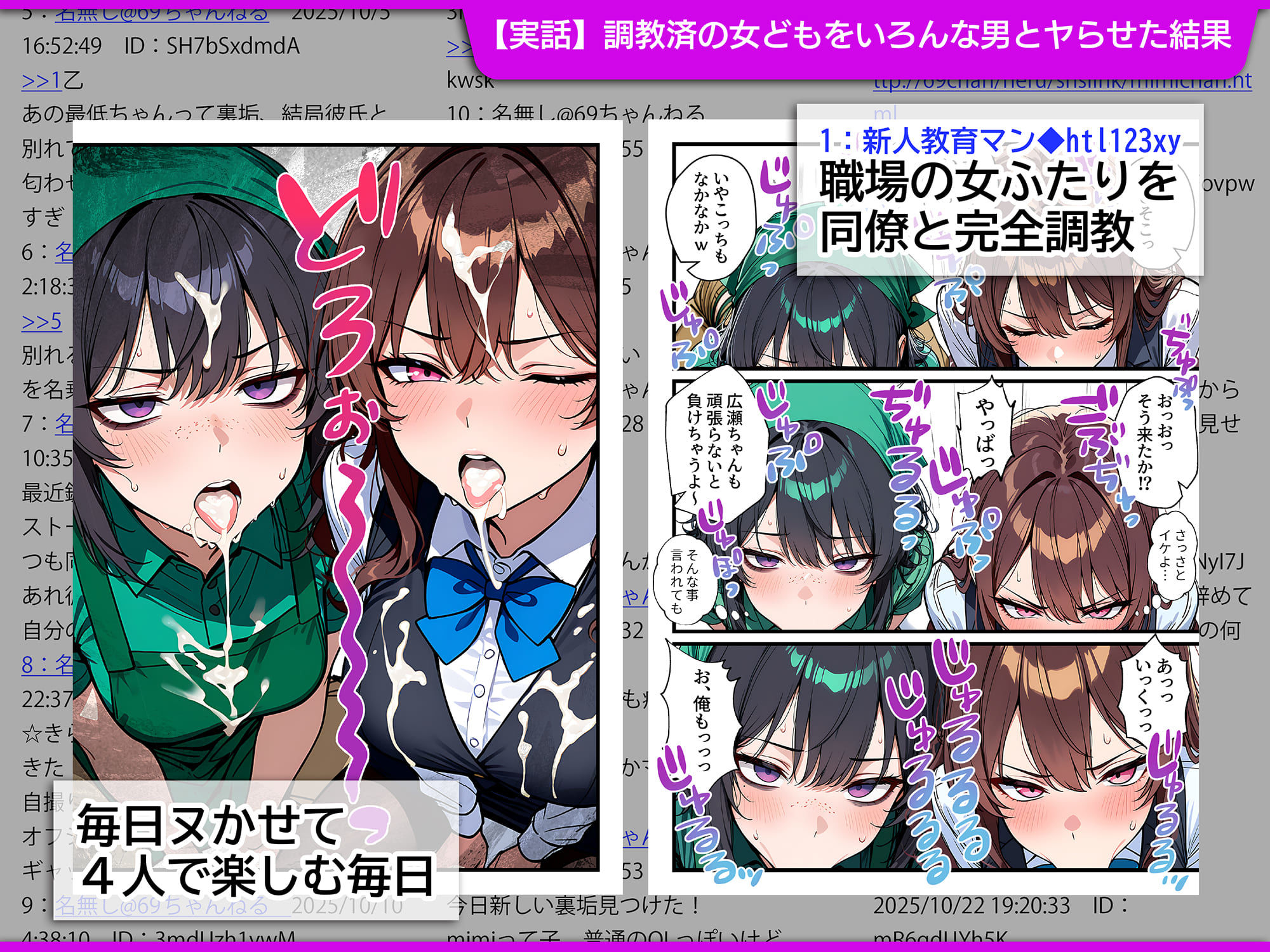 地味でブスだと思ってた新人清掃員の裏垢特定-粘着SEXで彼氏と別れさせた物語-スイートルーム_1