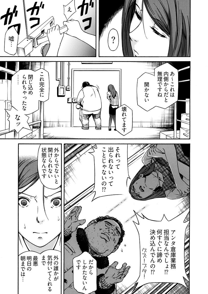 姦禁倉庫-〜生きるための肉奴●契約_7