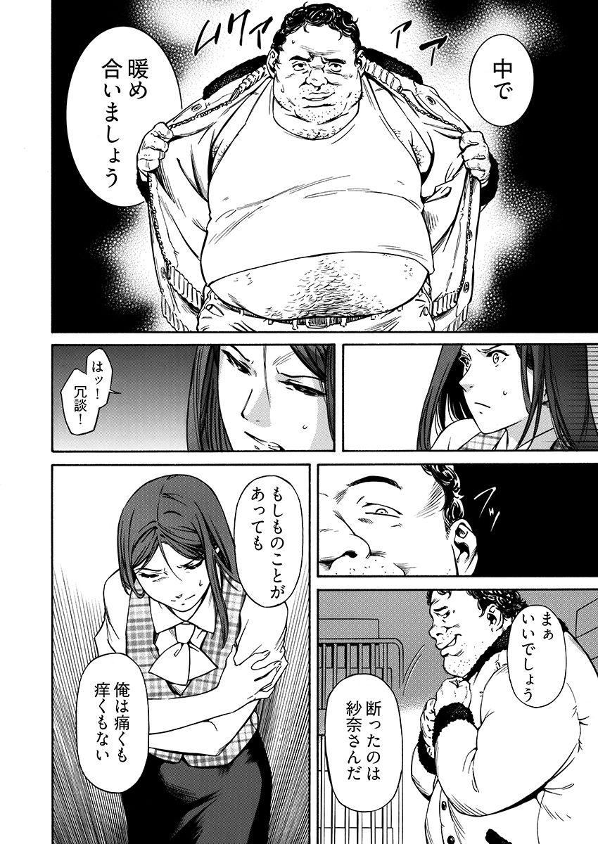 姦禁倉庫-〜生きるための肉奴●契約_9