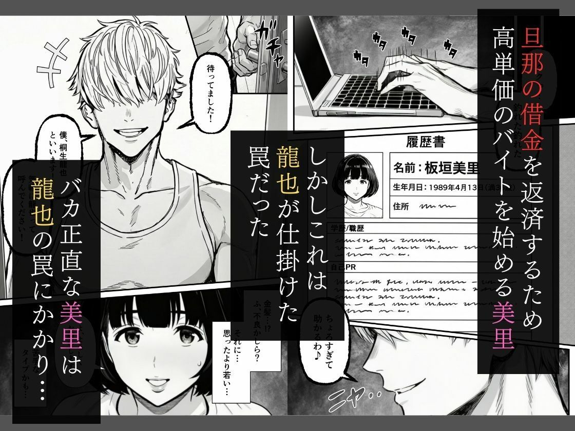 年下金持ち経営者のオナホに堕ちた私1_3