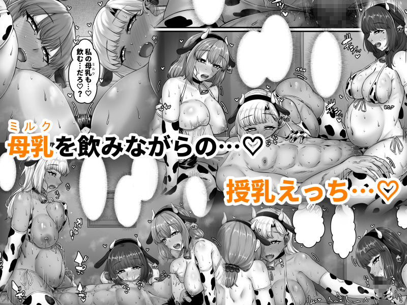 幼なじみハーレムから始まる恋人性活〜孕ませた三人の幼なじみと数か月ぶりの濃厚えっち〜_8