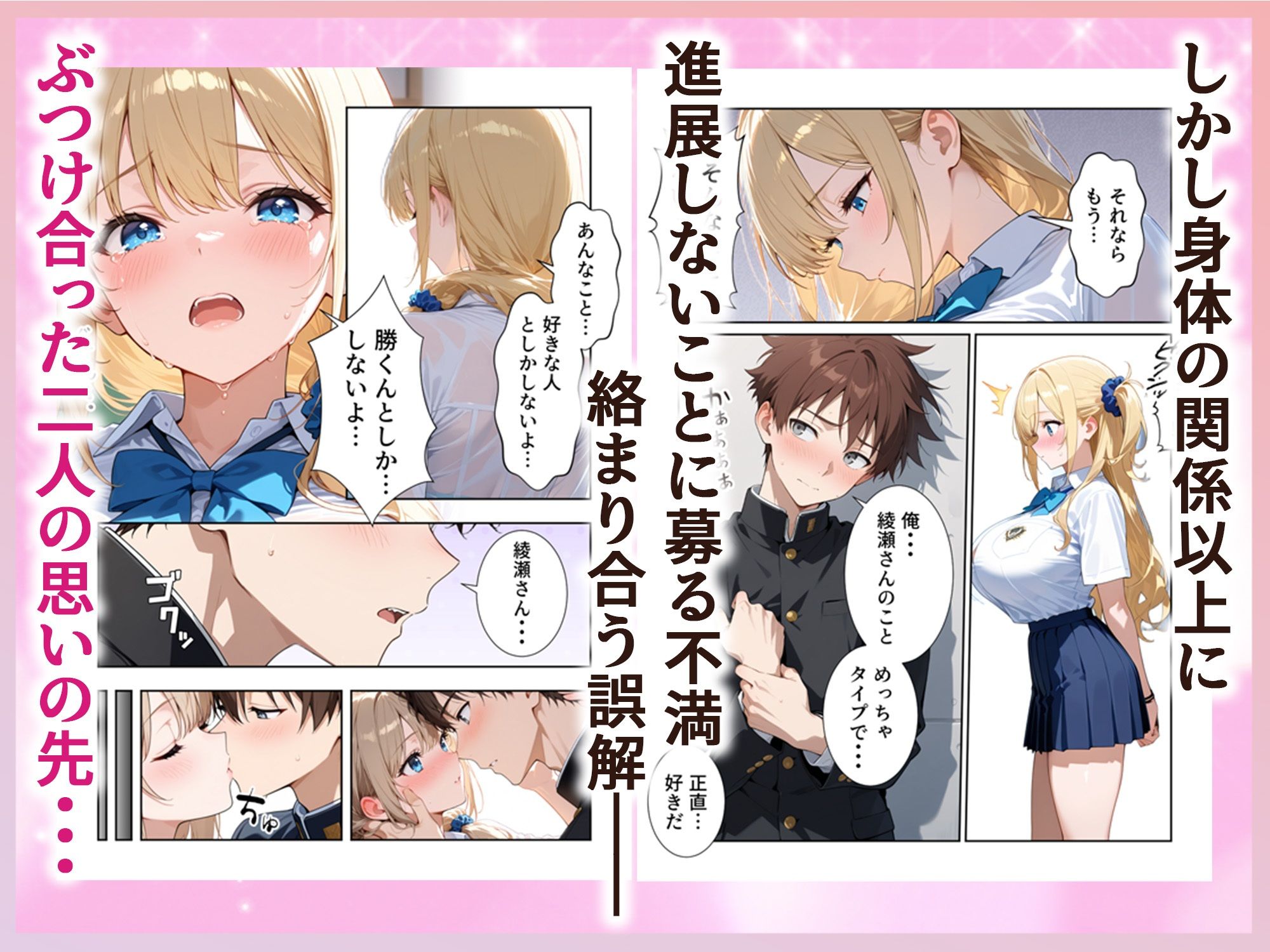 沙也加ちゃんはギャルになりたい_7