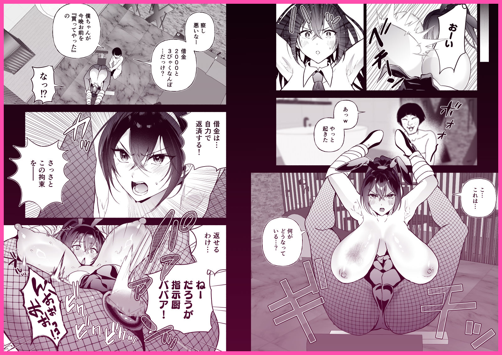 潜入堕兎ナツメ【前編】〜エリート女捜査官が裏カジノの罠にハメられゲス客のオナホになる話〜_005