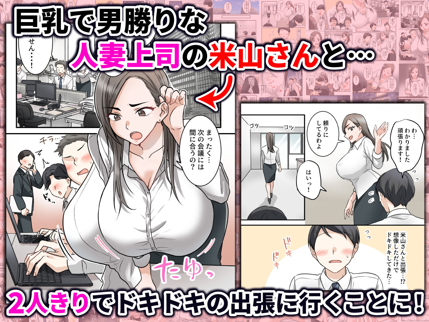 男勝りな巨乳人妻上司とあまあまセフレ関係になった件_001