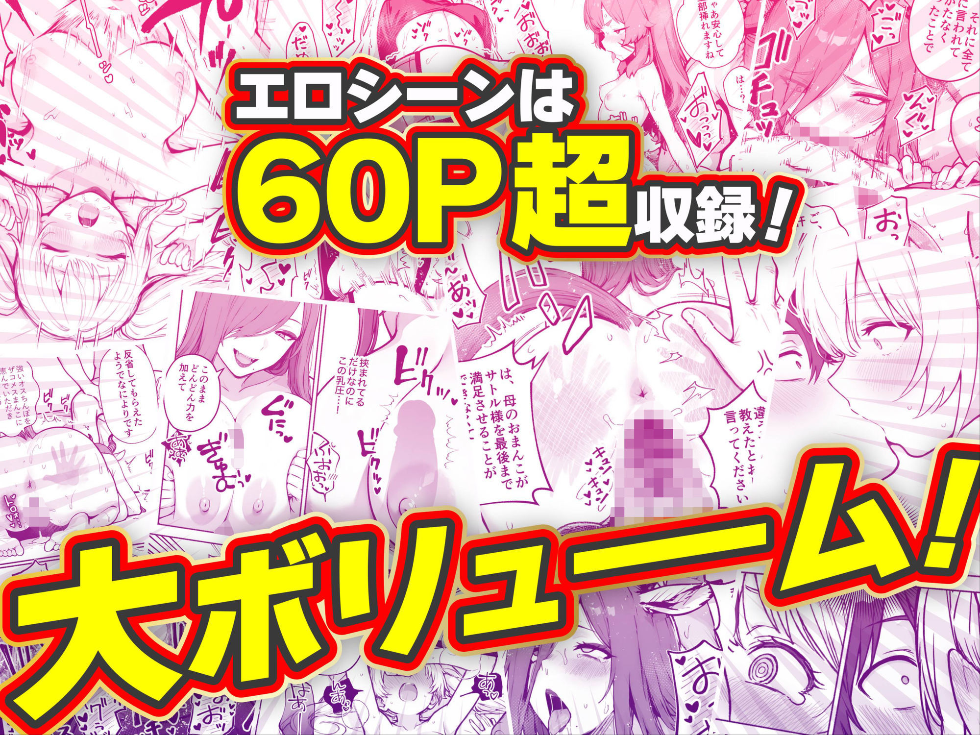 異世界で最弱スキルしかもらえなかった俺、SSSレアカードを手に入れたのでセックス王を目指すことにする。3_010