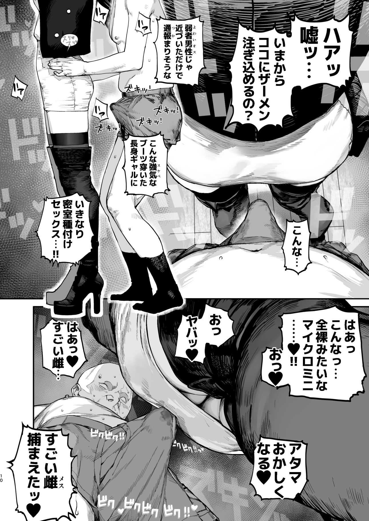 疲労（つか）れたときにはオナホがいいね_008