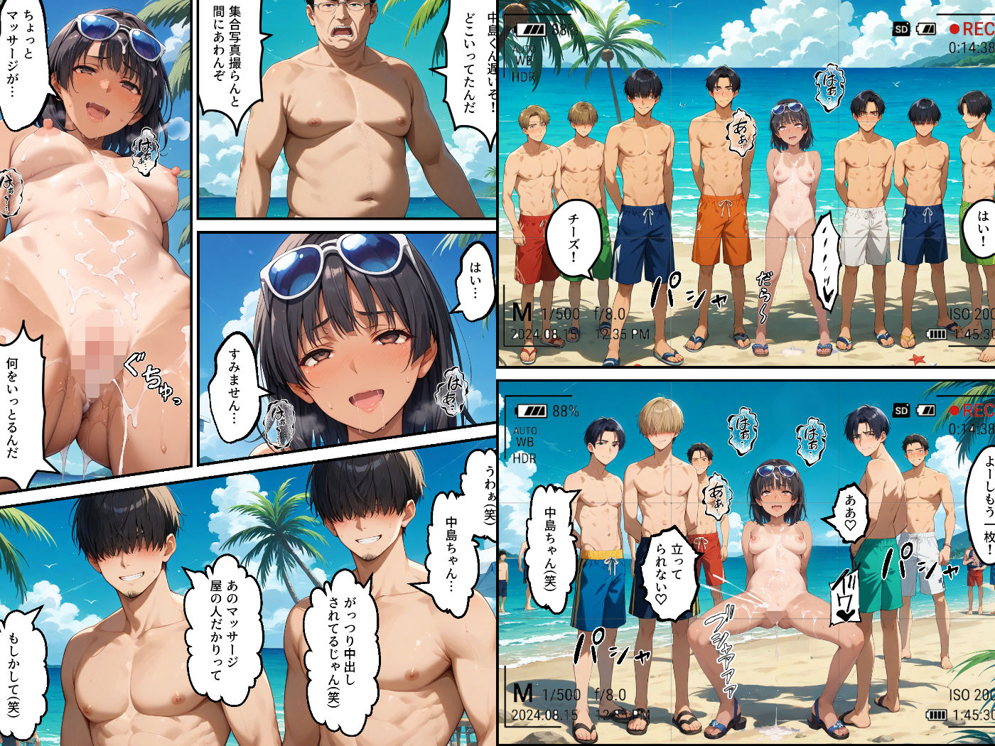 社員旅行でヌーディストビーチってバカなのか！？ー完璧新人ちゃんの失敗プラン！_10-1