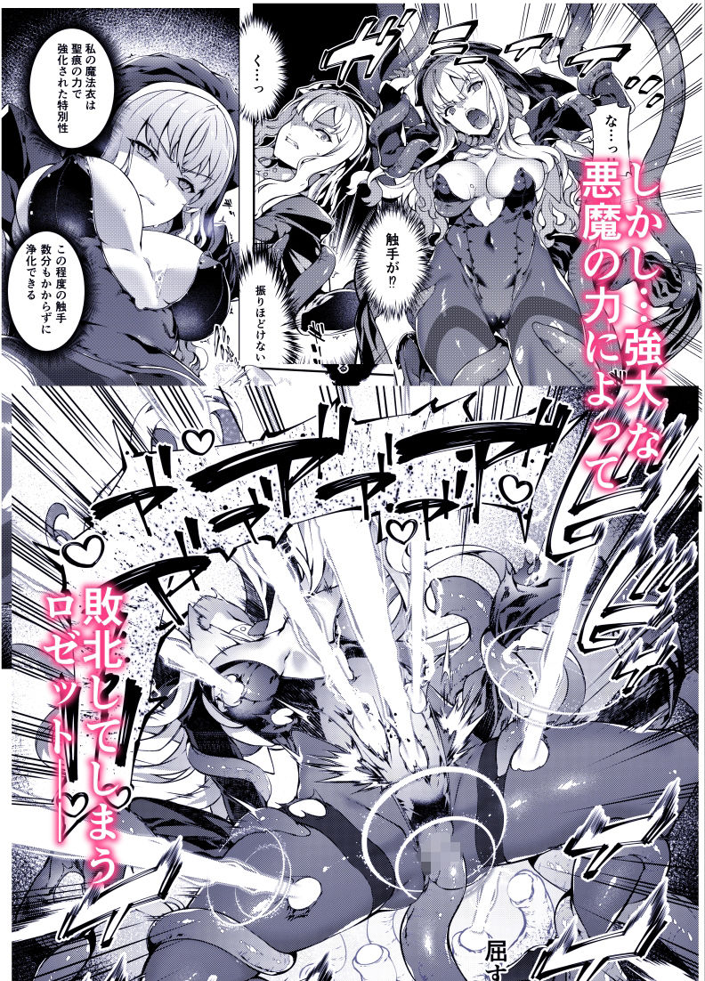 神姫堕とし◆魔ヲ孕ム乙女◆_003