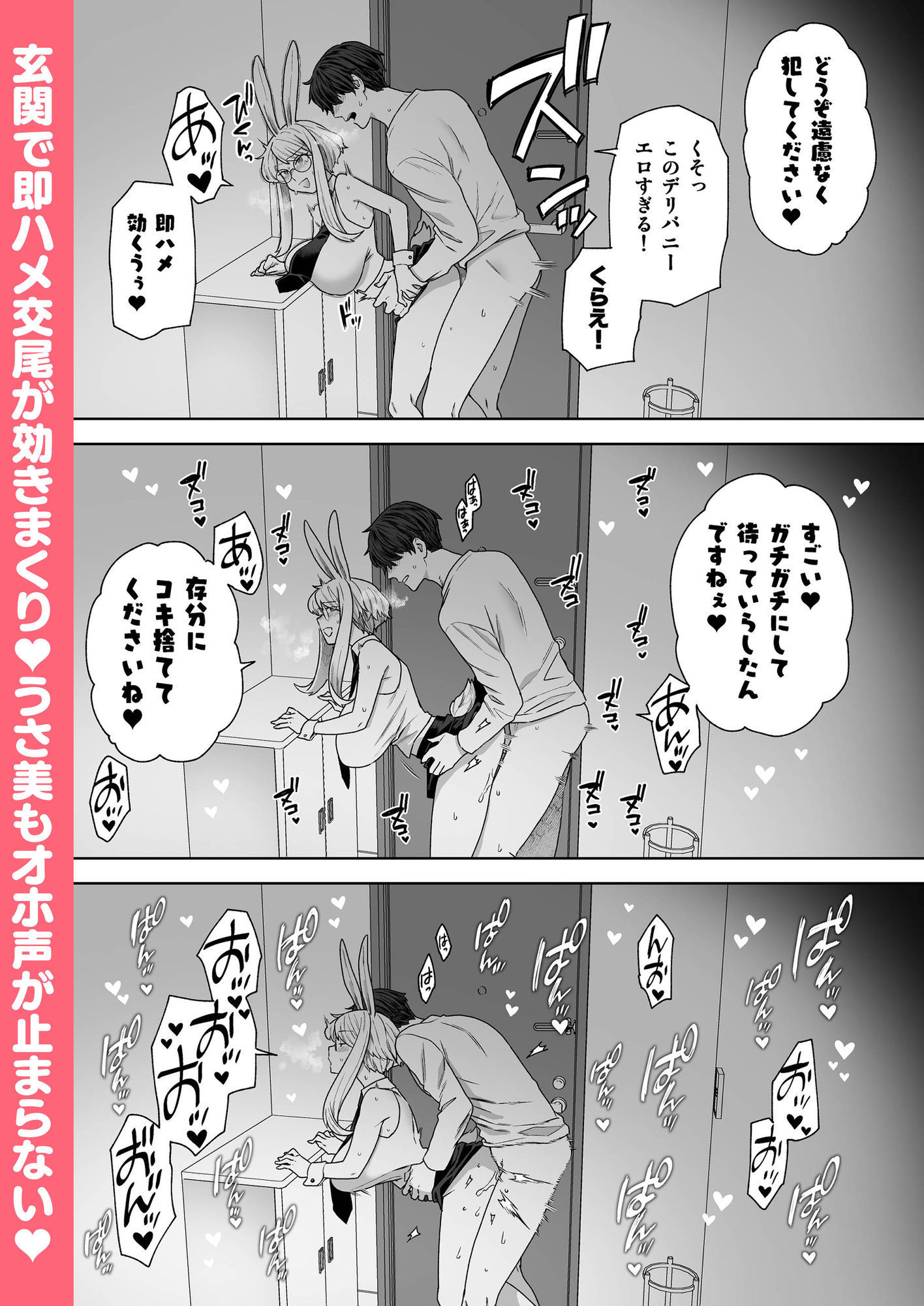 Delibunny-vol.2-Usamis-Day_006