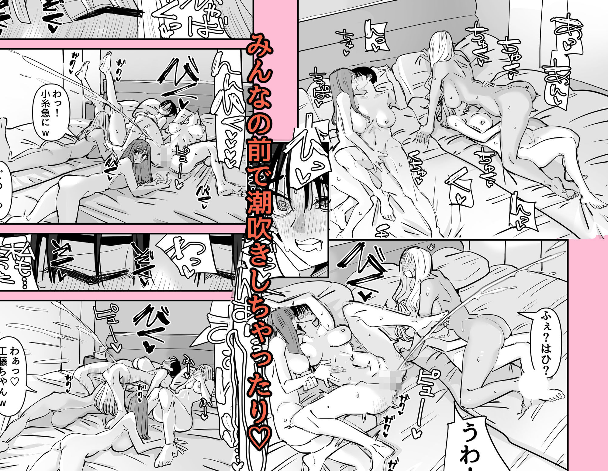 LJKだからみんなでえっちしよ？_007