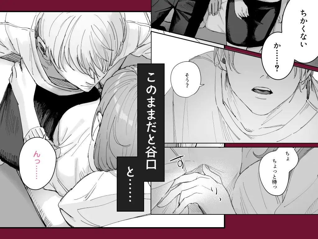 Sだぞ！みたいな雰囲気出てる同期の谷口、ドMらしい？？_002