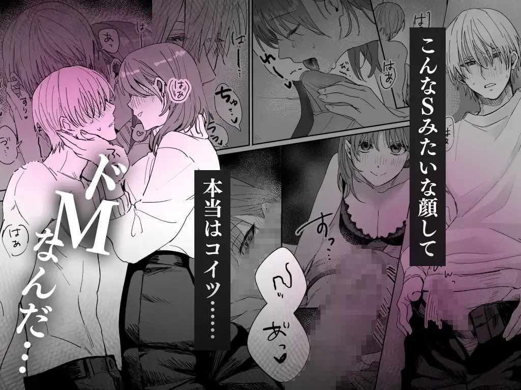 Sだぞ！みたいな雰囲気出てる同期の谷口、ドMらしい？？_005