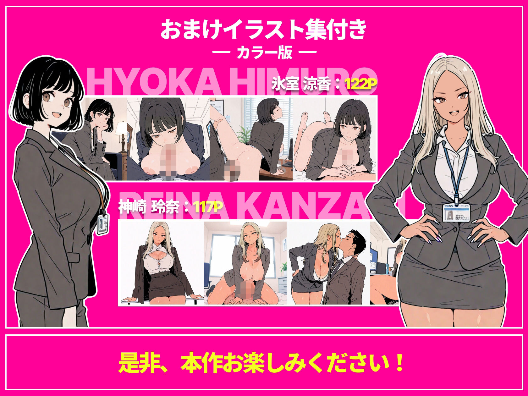 ◯◯しないと出れない部屋でパワハラ同期とアルハラ上司を性奴●にした物語_009