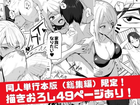 【同人版】コンビニ店員の俺が、DVされてた幼馴染JKを助けてしあわセックスする話【電子単行本（総集編）】_007