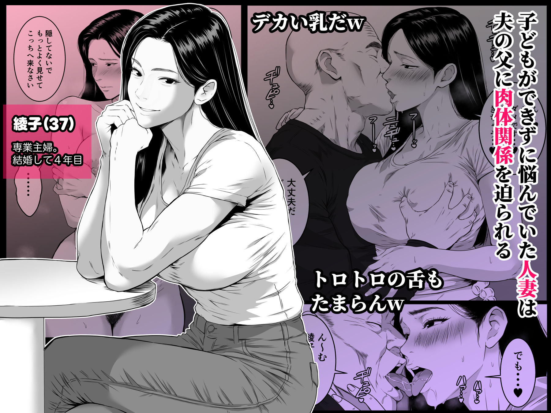 お義父さん・・・中出しだけはやめてください-〜妻が義父にねっとり寝取られるお話〜_002