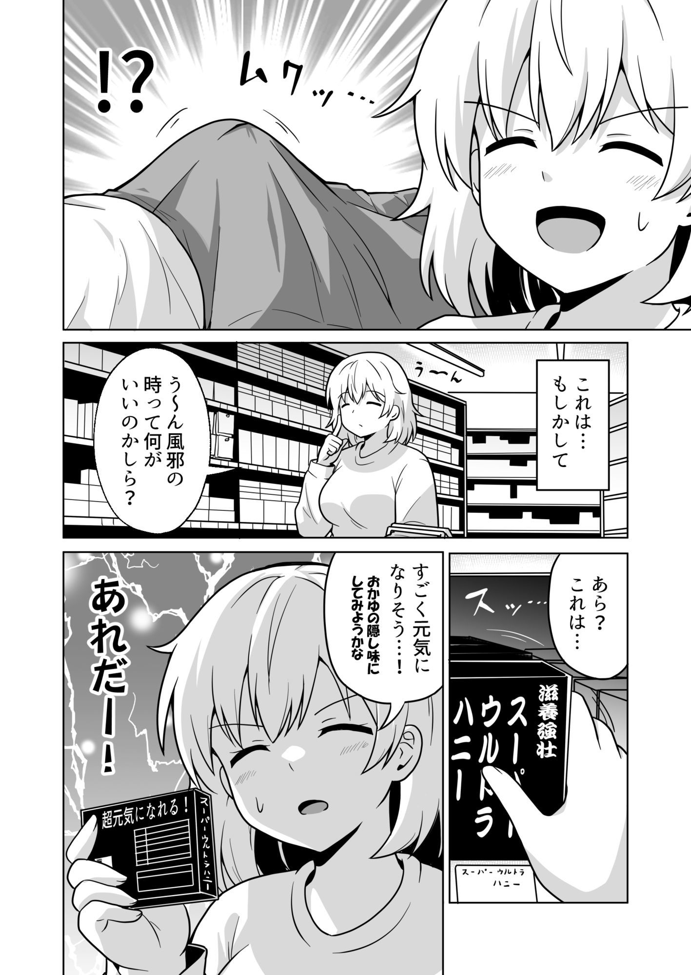 アパートのお隣さんがヤらせてくれる話5_004