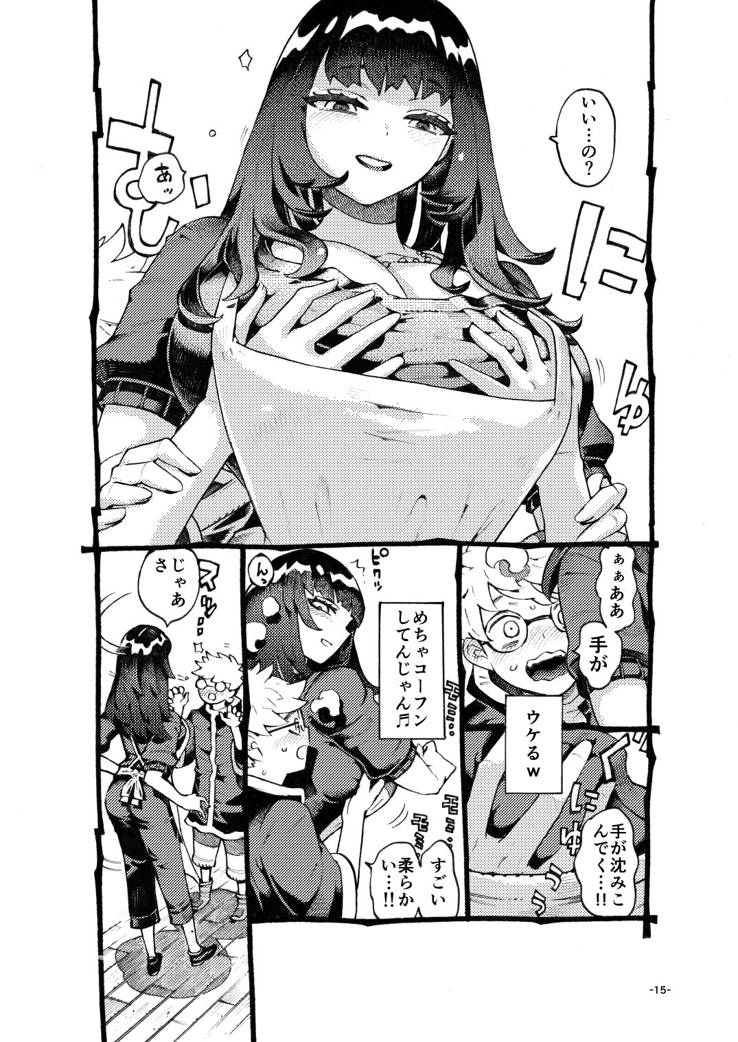 ダウナー魔導書書店員パパ活中_008