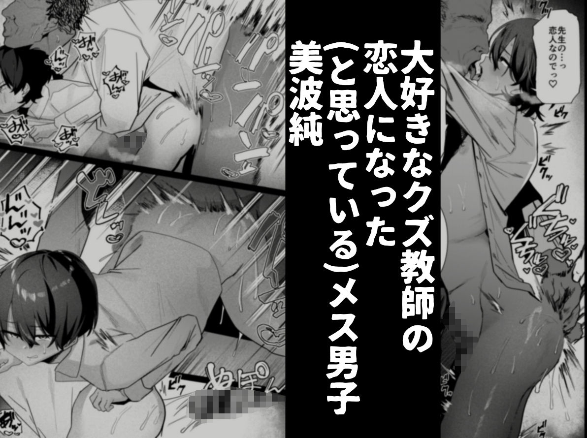 メス男子生徒3寝取らせ浮気えっちで純愛証明_001