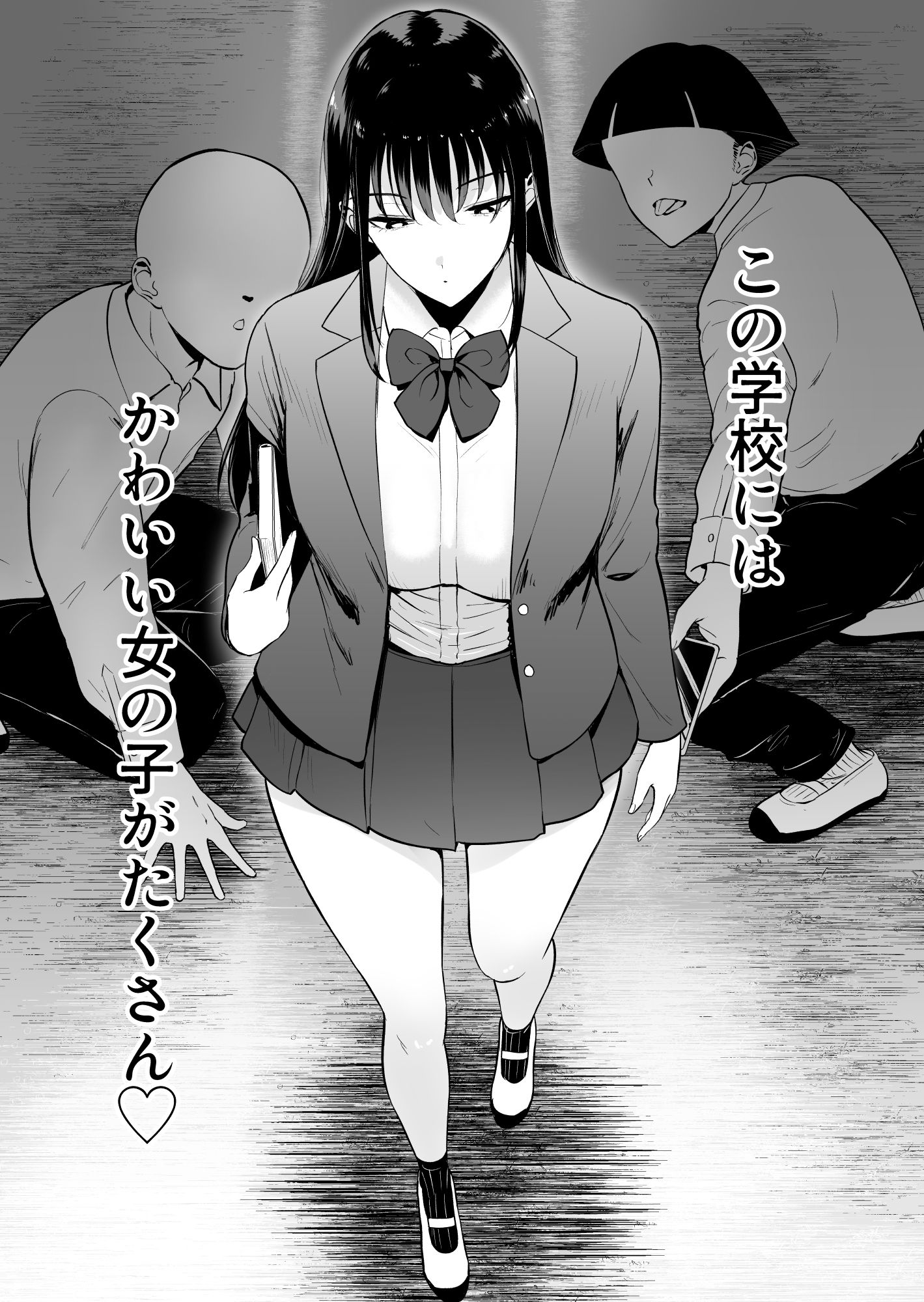 僕だけがクラスのあの子とSEXできない世界_001