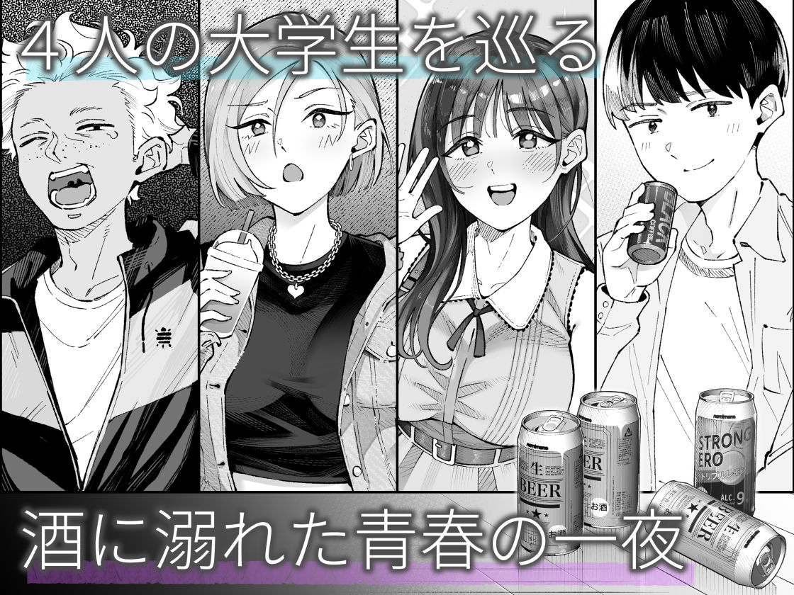 僕とアイツとあの子と彼女。【BSS】_001