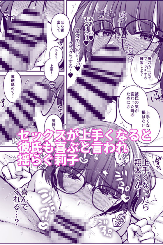 僕のことを大好きな文学彼女が-NTRセフレにイキ堕とされるまで_008