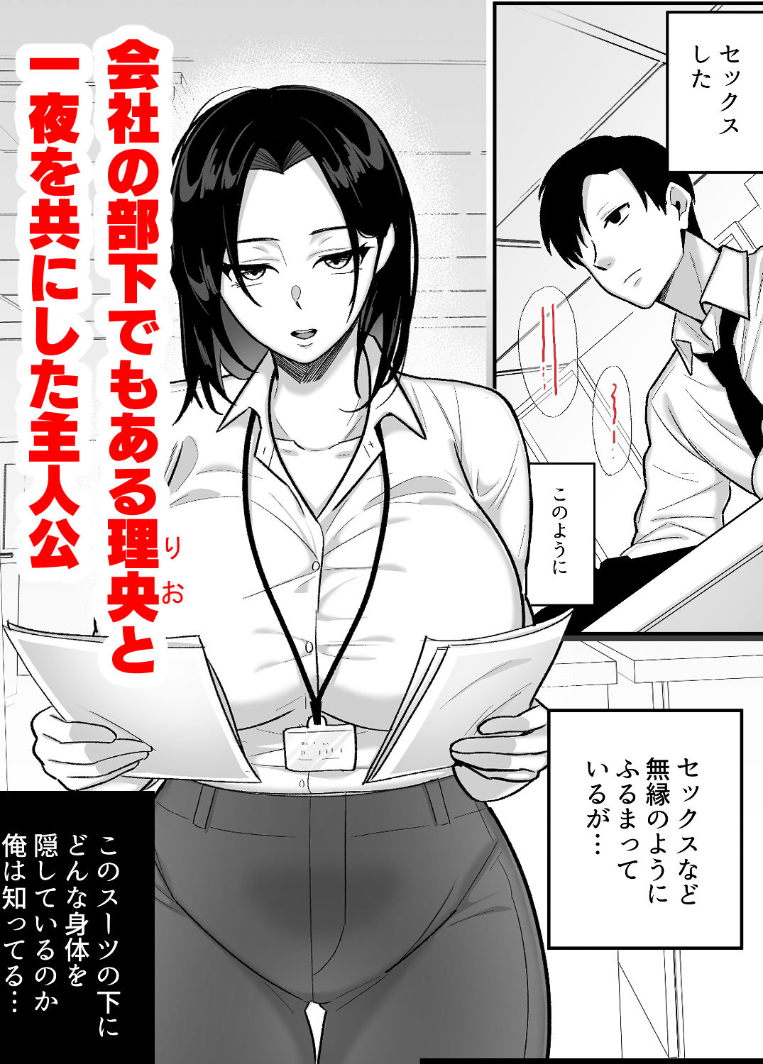 勝ち気なシングルマザーとドスケベ熱愛性交2〜汗だく密着温泉旅行〜_001