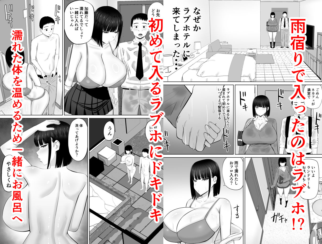 塩対応の大塩さん3_004