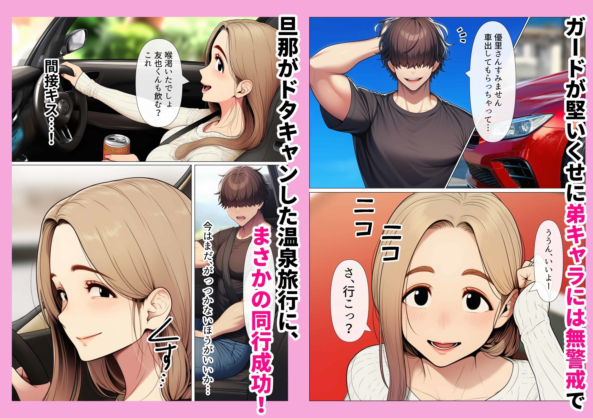 奥手のふりしてNTR成功！隣に住んでる美人主婦（34）は案外チョロかったw_002