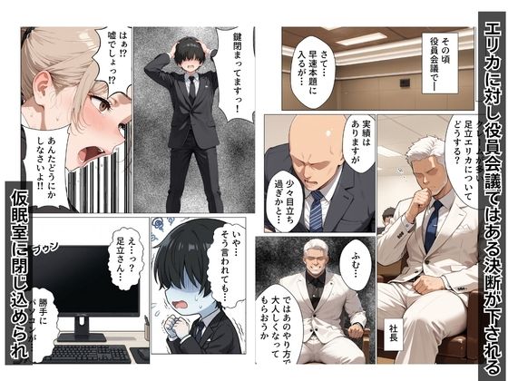 婚活中の爆乳OLの先輩と極太チンポでお仕置きセックス_002