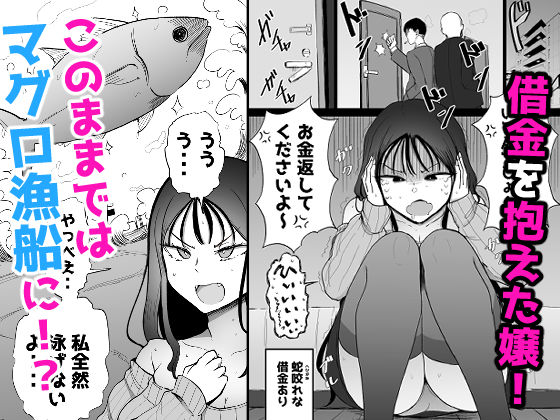 巨乳デリヘル呼びまくってたらヤンデレ化した_001