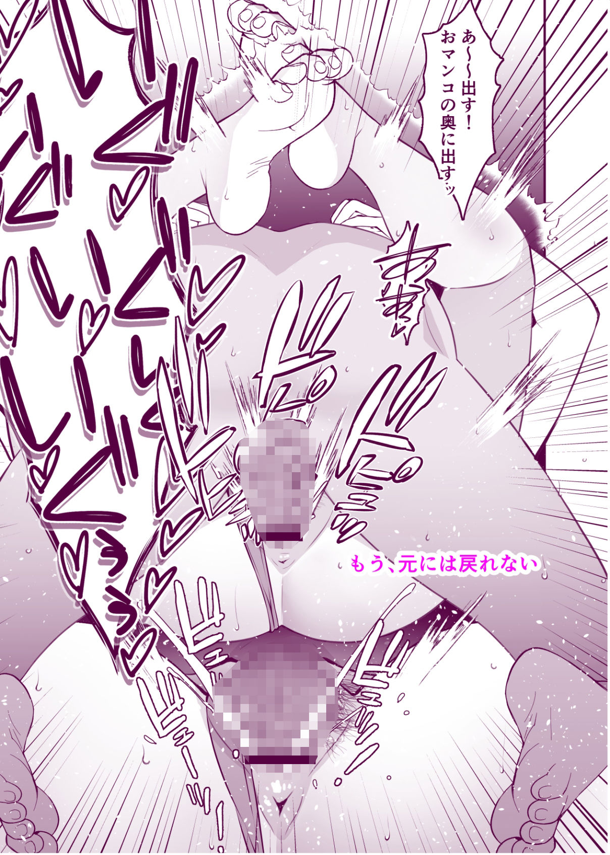 愛妻、堕ちる涼子-〜寝取られ、オホ声で絶頂（イク）雌に堕ちた巨乳人妻〜_006