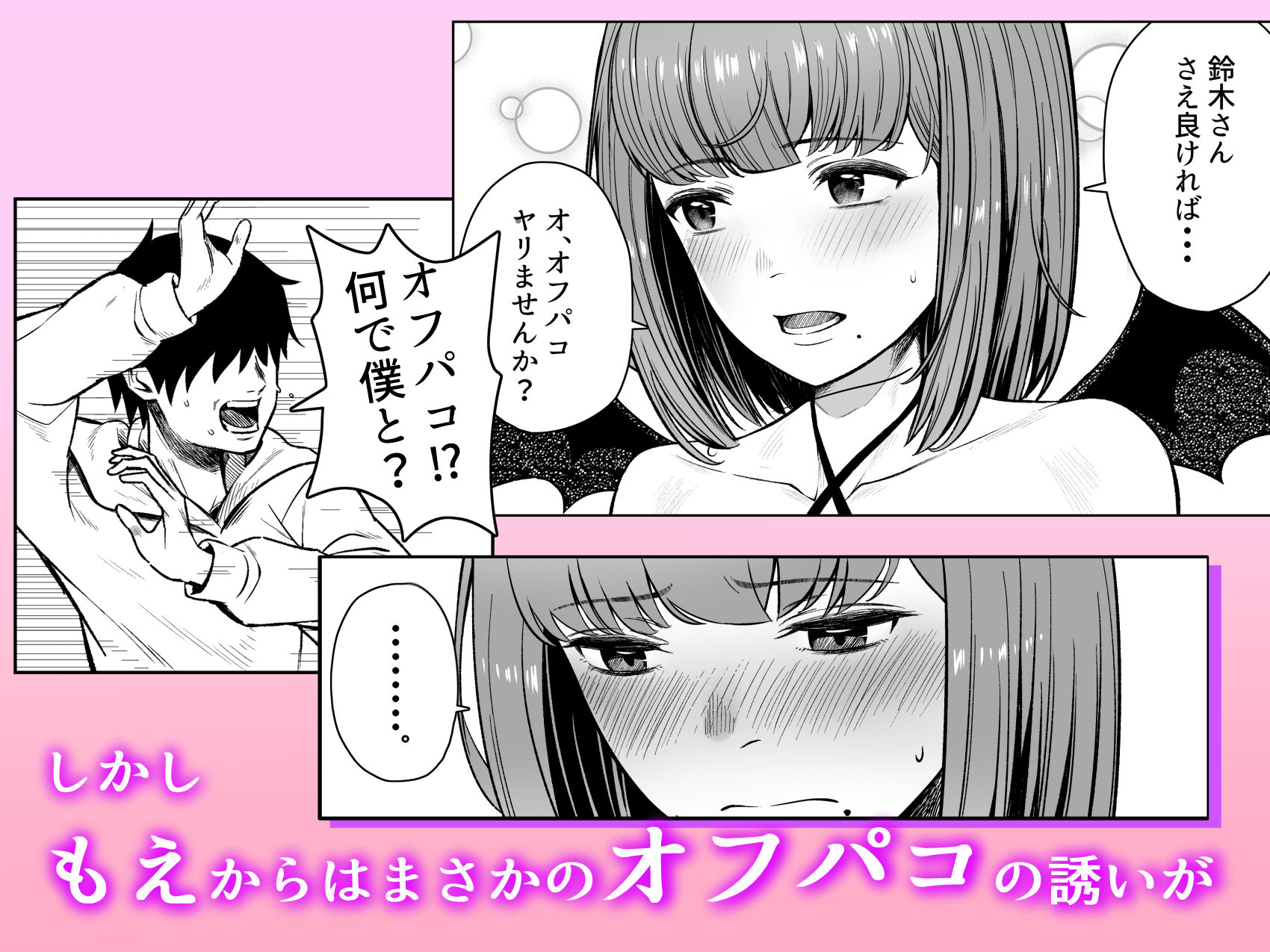 撮影中にコスプレイヤーと秘密のオフパコする話_003