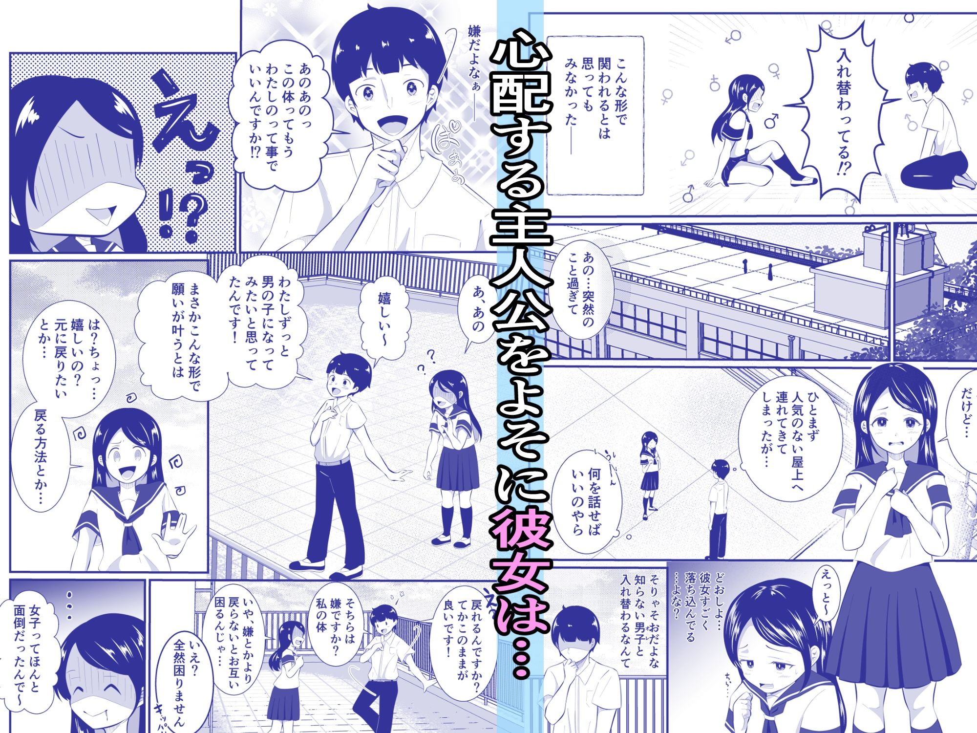 清楚だと思っていた彼女と入れ替わったらメス堕ちさせられた！_002