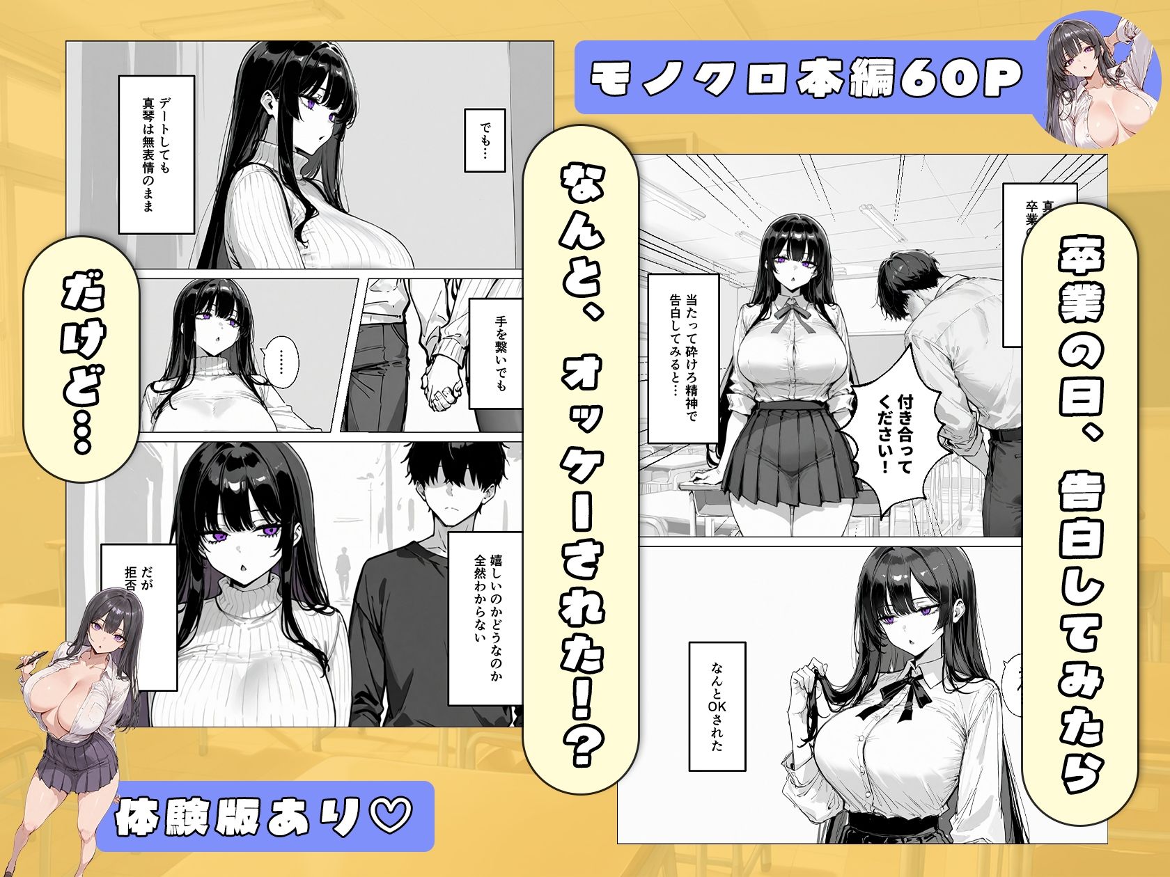 爆乳無表情彼女、意外とスケベだった_002