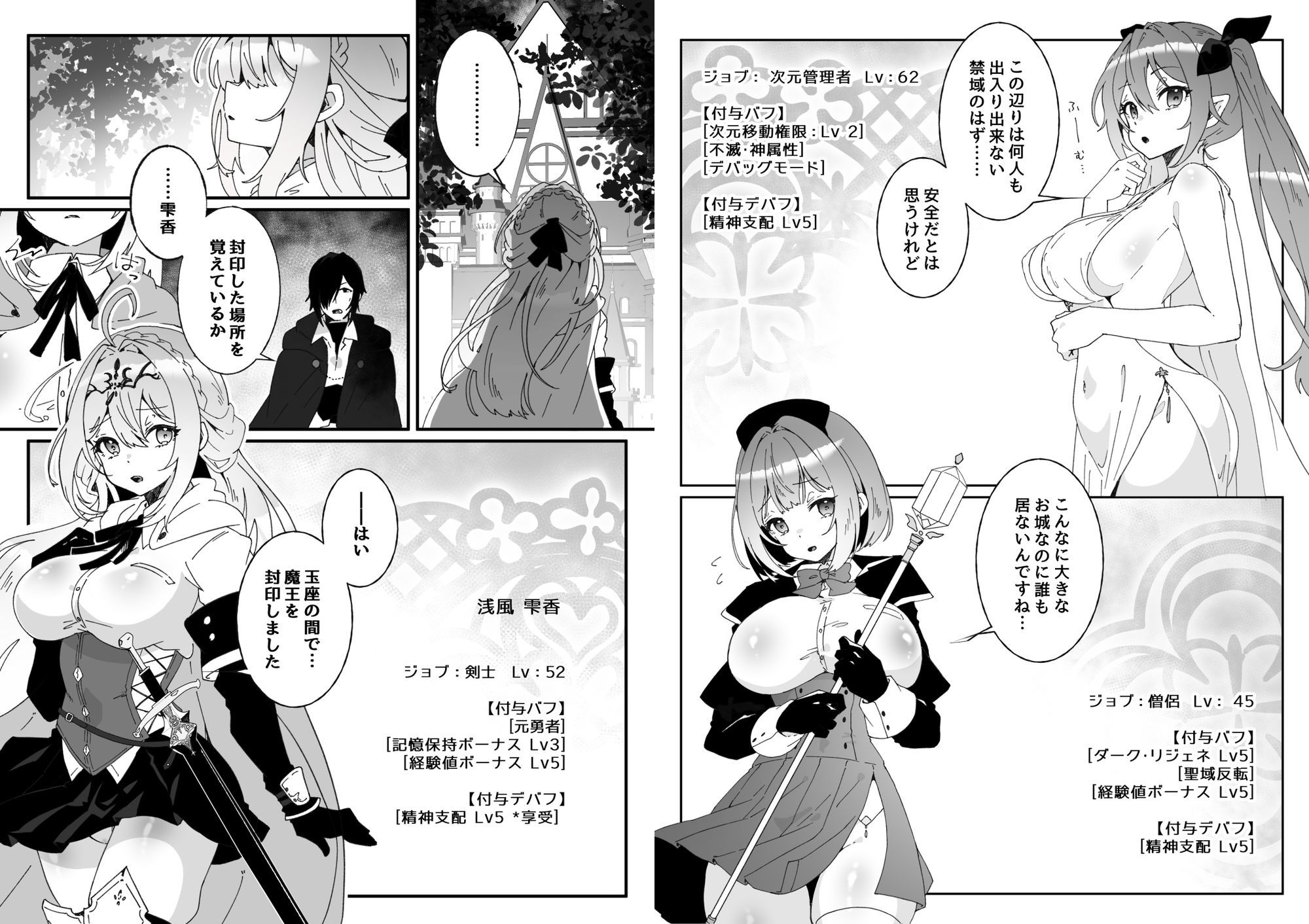 異世界から転生した俺は闇の力で勇者パーティに復讐する-〜総集編〜_003